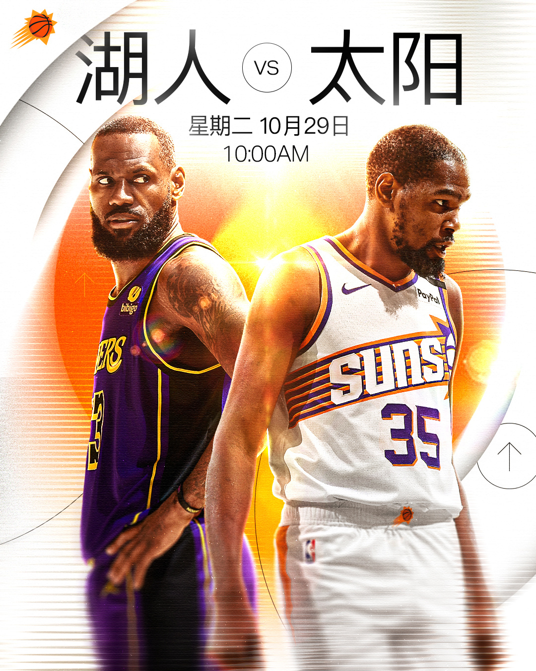 包含太阳队外线射手稳定命中，引领球队取胜的词条